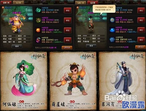神仙道游戏中多少级可以解锁NJP并结交新伙伴