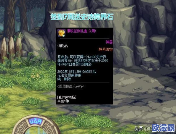 DNF游戏中玩家应前往哪个频道进行装备分解操作指南