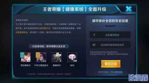 王者荣耀游戏账户如何重新进行人脸识别绑定操作指南
