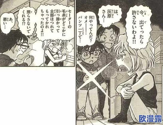 震惊！恩恩摸进内裤的羞羞漫画引发网友热议，众多评论纷纷表示无法接受此类内容！