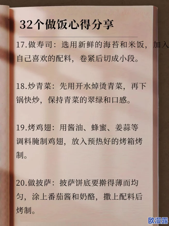 温火炖肉pop：网友热议这道美食的独特风味与家常做法，纷纷分享自己的烹饪心得和改良建议