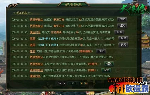 桃花师如何升等级：详细解析桃花师在游戏中提升等级的技巧与策略，助你快速成长为高手