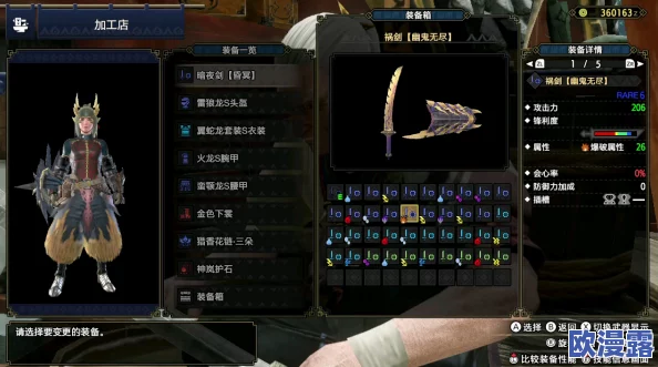 深度剖析《怪物猎人OL》各系片手剑，揭秘狩猎之王终极副手的无上之选