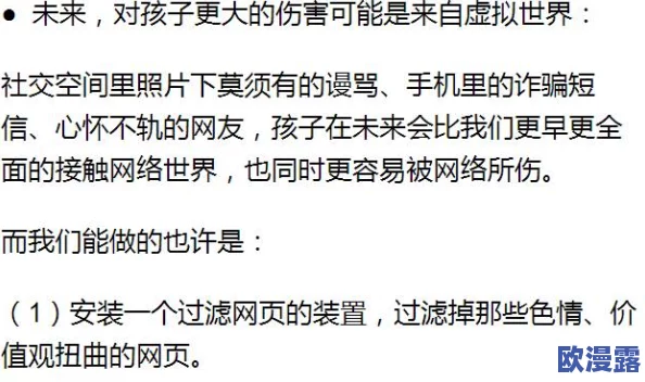 女儿今夜以身相报父亲怎么办呢？探讨家庭伦理与道德责任的复杂关系及其社会影响