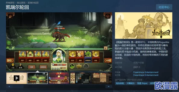 Roguelike卡牌冒险新游《航海奇闻2 传承》Steam页面正式亮相,支持简体中文 Roguelike卡牌冒险新游《航海奇闻2 传承》Steam页面正式亮相,支持简体中文