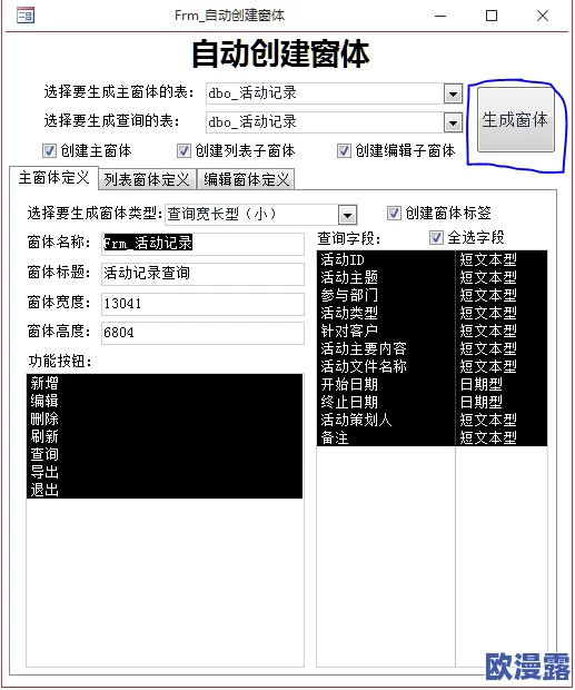 成品网站免费一键生成：如何利用在线工具快速创建专业网站的全面指南与实用技巧分享