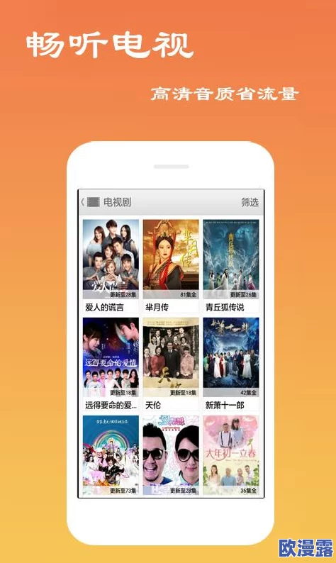 gogogo高清版：一款提供高质量画面和流畅播放体验的影视观看平台，满足用户对视觉享受的追求