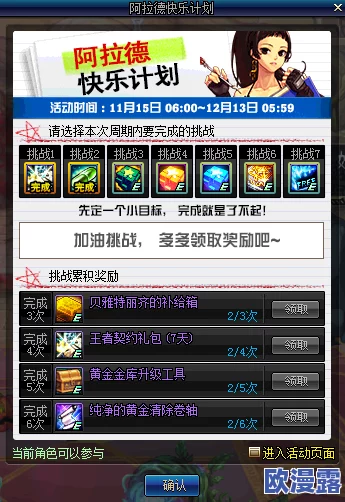 地下城与勇士游戏中哪个地图任务可奖励仓库扩容道具