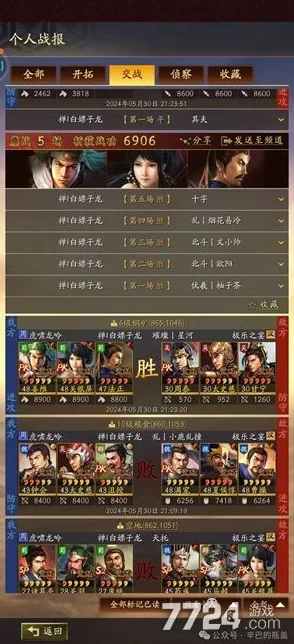 三国志战略版：飞熊蜀骑顶级战法搭配方案，姜维关银屏法正最强阵容