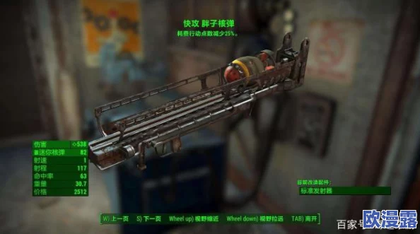 辐射4游戏中哪款散弹枪性能更佳,值得玩家优先选择? 辐射4游戏中哪款散弹枪性能更佳,值得玩家优先选择?