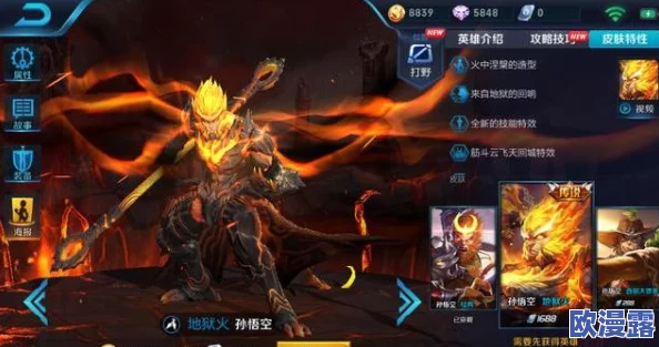 王者荣耀：孙悟空超时空战士皮肤获取攻略及方法详解
