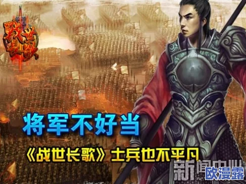 《无悔入华夏》游戏名臣李牧深度攻略：领略古代战争智慧，掌握制胜策略