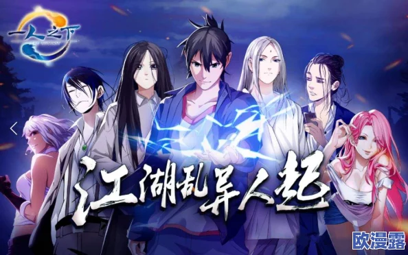 羞羞动漫漫画:震惊世界的全新系列即将上线,粉丝们纷纷狂热期待! 羞羞动漫漫画:震惊世界的全新系列即将上线,粉丝们纷纷狂热期待!