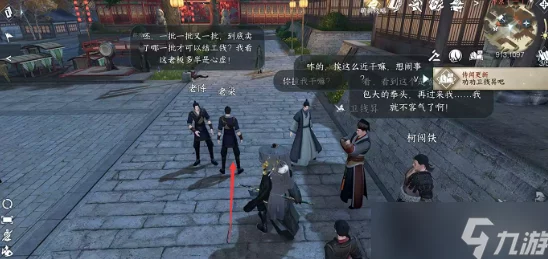 逆水寒手游深度攻略:如何完成黑心老板任务挑战全解析 逆水寒手游深度攻略:如何完成黑心老板任务挑战全解析