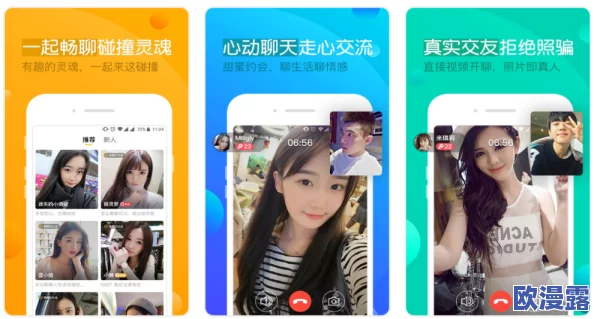 男生女生插插插软件:一款旨在促进男女交友互动的社交应用,提供多种趣味功能和活动,让用户轻松找到志同道合的朋友 男生女生插插插软件:一款旨在促进男女交友互动的社交应用,提供多种趣味功能和活动,让用户轻松找到志同道合的朋友