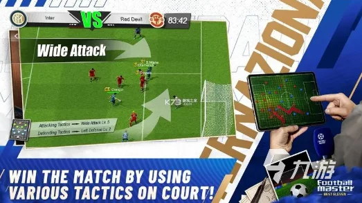 2024年热门好玩的足球游戏手机版推荐与有趣足球游戏大盘点