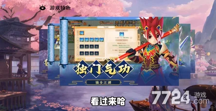 2024热血江湖最新兑换码全集——全平台通用兑换码大全汇总