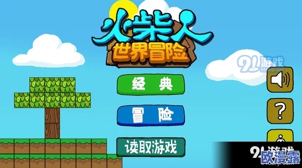 2024年热门开放世界冒险游戏精选:经典大作下载推荐榜单 2024年热门开放世界冒险游戏精选:经典大作下载推荐榜单