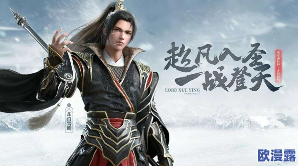 雪鹰领主游戏中快速提升战力的有效技巧与方法解析