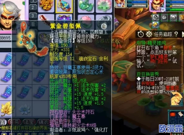DNF游戏中提升暴击率应选择哪个部位进行强化分析 DNF游戏中提升暴击率应选择哪个部位进行强化分析