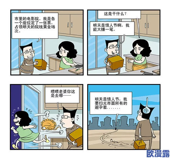 漫画歪歪:一部以幽默和夸张风格描绘日常生活的漫画作品,深受年轻读者喜爱,展现了独特的创作视角 漫画歪歪:一部以幽默和夸张风格描绘日常生活的漫画作品,深受年轻读者喜爱,展现了独特的创作视角