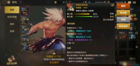 DNF游戏中修罗角色选择：大无影剑与其他顶级武器哪个更优？