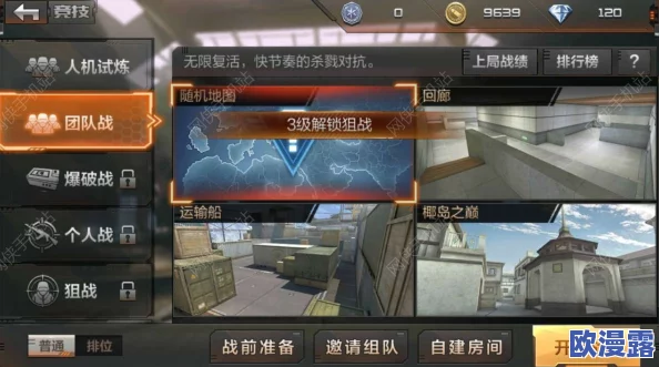 穿越火线游戏中哪个地图包含地铁逃生模式玩法