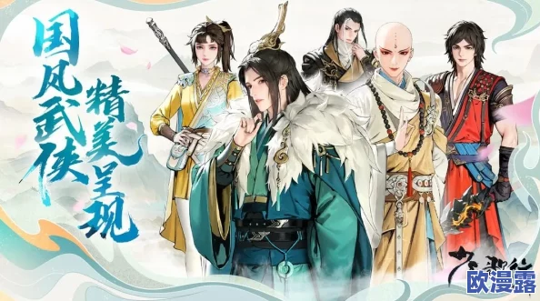 《少年歌行风花雪月》情缘系统进入途径及快速提升等级全攻略