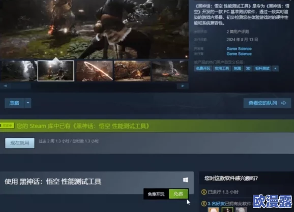 探究黑神话悟空游戏:一号多存档功能是否支持与详细说明 探究黑神话悟空游戏:一号多存档功能是否支持与详细说明