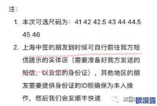 主人我错了认罚报数，惊天揭秘：竟是蓄意误报背后藏着不可告人的秘密！