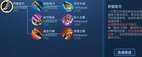 王者荣耀中炼狱模式应如何选择最佳武器搭配