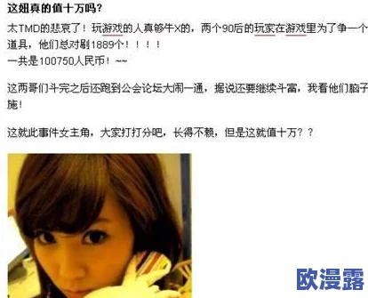 优质rb攻略游戏寀小花李立远，竟然曝出插足事件，令玩家们震惊不已，讨论热烈！