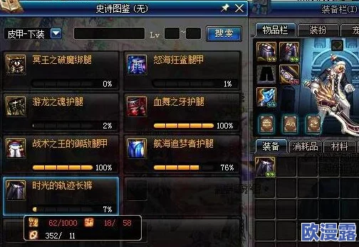 DNF游戏中哪个传说鞋子最适合你的角色选择与搭配