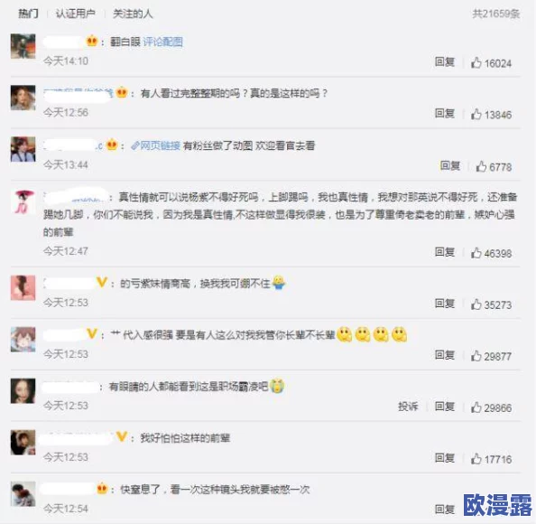 有没有免费的咸片?网友惊呼:居然在这个平台上找到,快来一探究竟! 有没有免费的咸片?网友惊呼:居然在这个平台上找到,快来一探究竟!