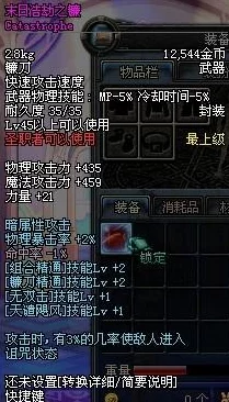 DNF游戏中末日浩劫与各职业搭配哪个更出色分析 DNF游戏中末日浩劫与各职业搭配哪个更出色分析