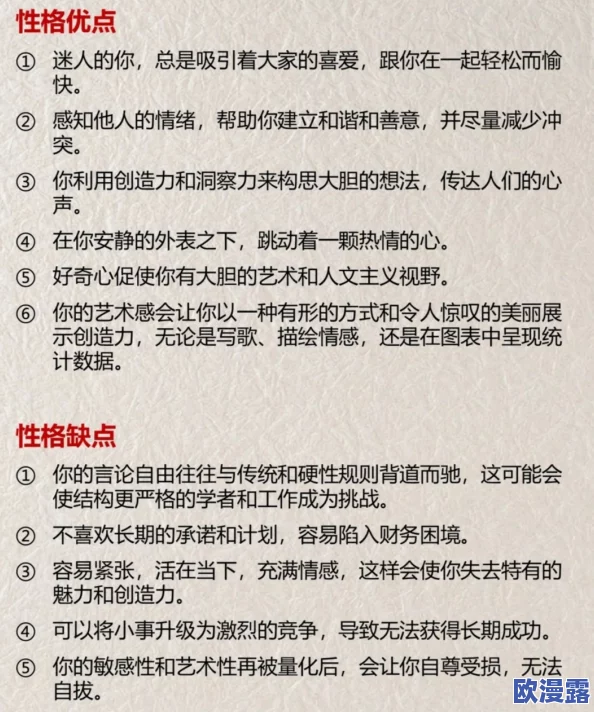 探险者人格特质及其在行为表现中的具体体现分析