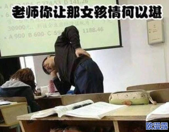 老师脱了内裤让我爽一夜，竟然引发全校师生的热议与讨论，令人震惊的事件背后隐藏着什么秘密？