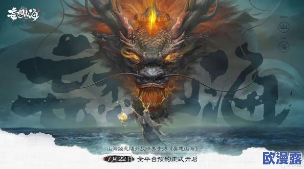 妄想山海游戏中如何安装窗户及获取窗户道具的方法详解
