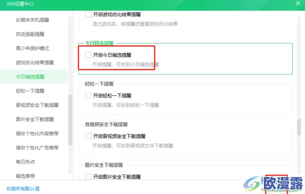 yy漫画登录页面弹窗怎么关闭？教你几种有效的方法与技巧，让你轻松解决弹窗问题