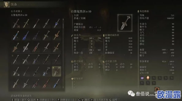 探索艾尔登法环：揭秘黑剑的真实身份与获取方式详解