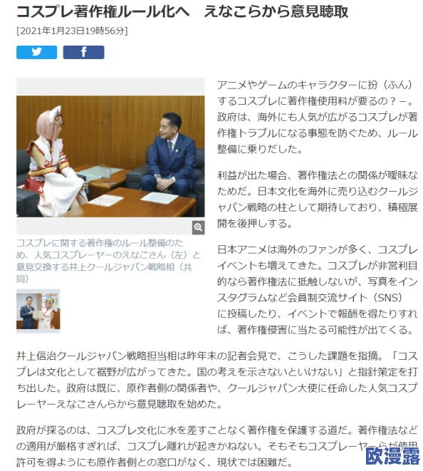 日本在线不卡一区：震惊！知名导演被曝参与非法活动，行业内外引发轩然大波！