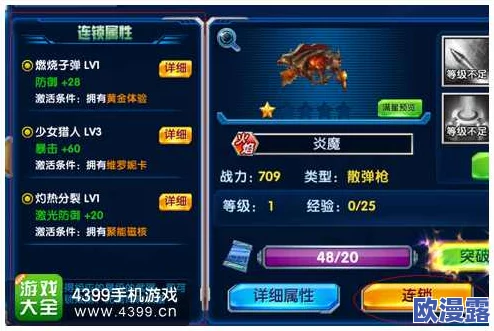 神仙道游戏中夸父降临能带来多少属性增益详解