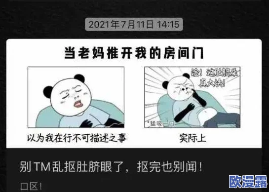 粗壮公么进入让我，竟然引发了全网热议，网友们纷纷表示无法接受这一 shocking 事件！