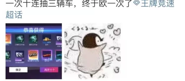 《王牌竞速》新手向：车辆培养策略与高效对战思路全面讲解