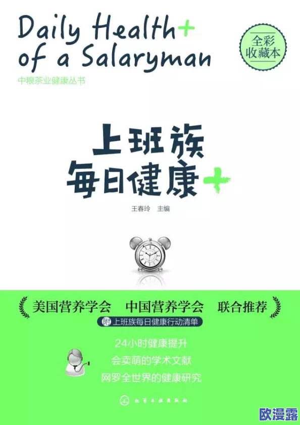 嫩白嫩白BBwBBwBBw：一项新研究揭示其背后隐秘的健康影响，令人震惊的数据曝光！