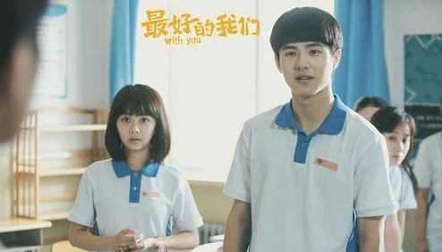 《男生女生一起愁愁愁电视剧》：探讨青春期的烦恼与成长，展现男女主角在生活中的困惑与情感纠葛