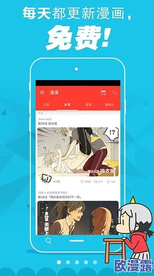 免费韩漫网站:在众多选择中如何找到安全可靠的资源平台,享受高质量漫画体验? 免费韩漫网站:在众多选择中如何找到安全可靠的资源平台,享受高质量漫画体验?