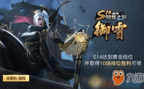 《王者荣耀》桑启鸣野蒿新皮肤:全面解析免费获取秘籍与攻略 《王者荣耀》桑启鸣野蒿新皮肤:全面解析免费获取秘籍与攻略