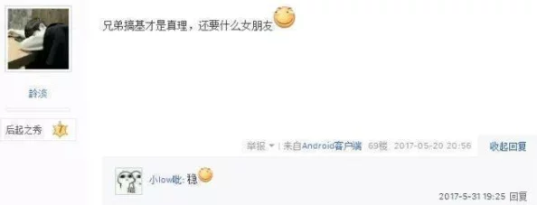 女攻戴假阳茎爆男受菊，震惊全网！这场意外竟引发了无数热议与讨论，网友们纷纷表示无法接受！