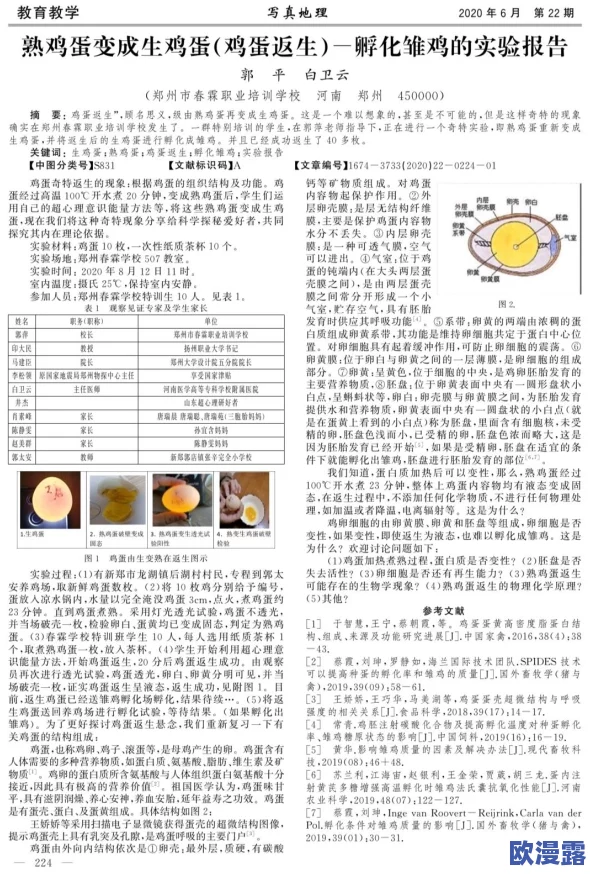 体内 精69XXXXXx：科学家发现新型生物标志物，可能改变疾病诊断和治疗的未来方向